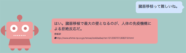 Webの膨大な情報と深層学習を使って成長する次世代音声対話AIシステム「WEKDA（ウェクダ）」をNICTが開発中