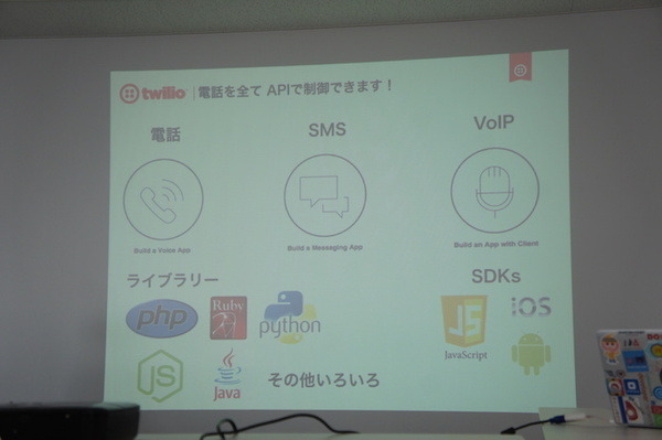 【密着】史上最大Pepperハッカソンの「特大ペッパソン」に行ってきた。その4（1日目：API提供企業 エーアイ、KDDI ウェブコミュニケーションズ） #‎MA11‬