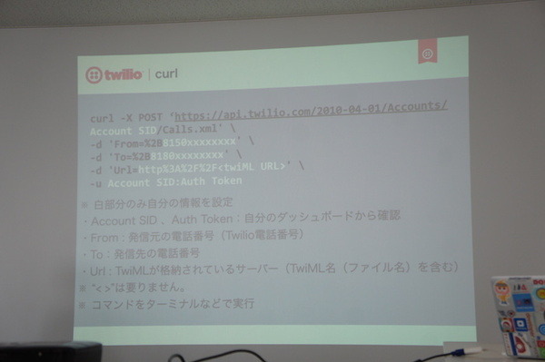 【密着】史上最大Pepperハッカソンの「特大ペッパソン」に行ってきた。その4（1日目：API提供企業 エーアイ、KDDI ウェブコミュニケーションズ） #‎MA11‬