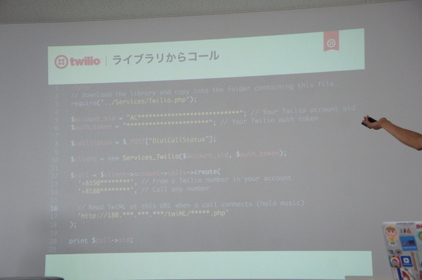 【密着】史上最大Pepperハッカソンの「特大ペッパソン」に行ってきた。その4（1日目：API提供企業 エーアイ、KDDI ウェブコミュニケーションズ） #‎MA11‬
