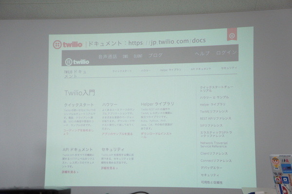 【密着】史上最大Pepperハッカソンの「特大ペッパソン」に行ってきた。その4（1日目：API提供企業 エーアイ、KDDI ウェブコミュニケーションズ） #‎MA11‬