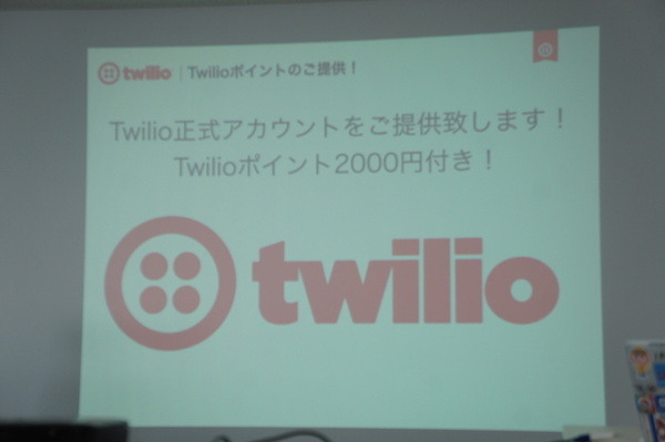 【密着】史上最大Pepperハッカソンの「特大ペッパソン」に行ってきた。その4（1日目：API提供企業 エーアイ、KDDI ウェブコミュニケーションズ） #‎MA11‬