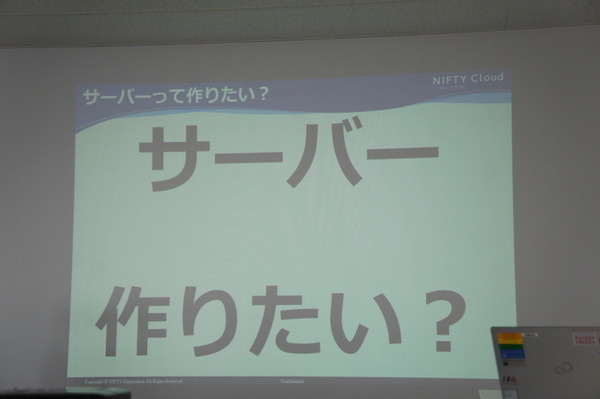 【密着】史上最大Pepperハッカソンの「特大ペッパソン」に行ってきた。その5（1日目：API提供企業 ニフティ、日本マイクロソフト） #‎MA11‬