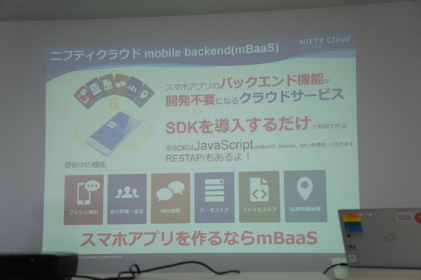 【密着】史上最大Pepperハッカソンの「特大ペッパソン」に行ってきた。その5（1日目：API提供企業 ニフティ、日本マイクロソフト） #‎MA11‬