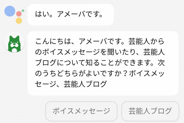 【Google Assistant】日本語で使えるGoogle Home向けアシスタント対応Action（アプリ）総まとめ！