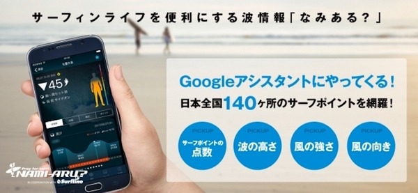 【Google Assistant】日本語で使えるGoogle Home向けアシスタント対応Action（アプリ）総まとめ！