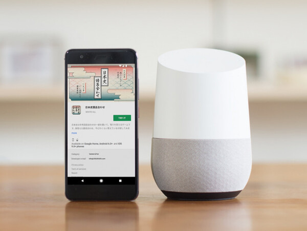 【Google Assistant】日本語で使えるGoogle Home向けアシスタント対応Action（アプリ）総まとめ！