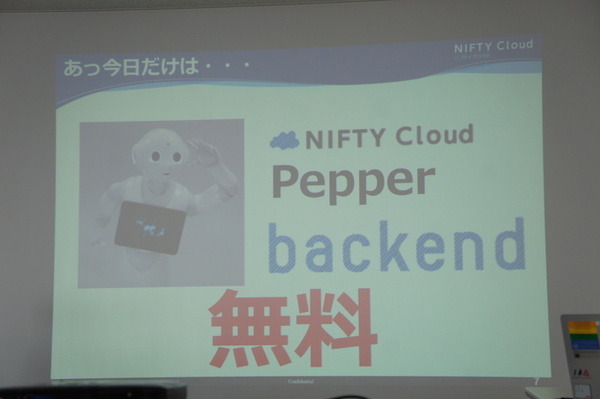 【密着】史上最大Pepperハッカソンの「特大ペッパソン」に行ってきた。その5（1日目：API提供企業 ニフティ、日本マイクロソフト） #‎MA11‬