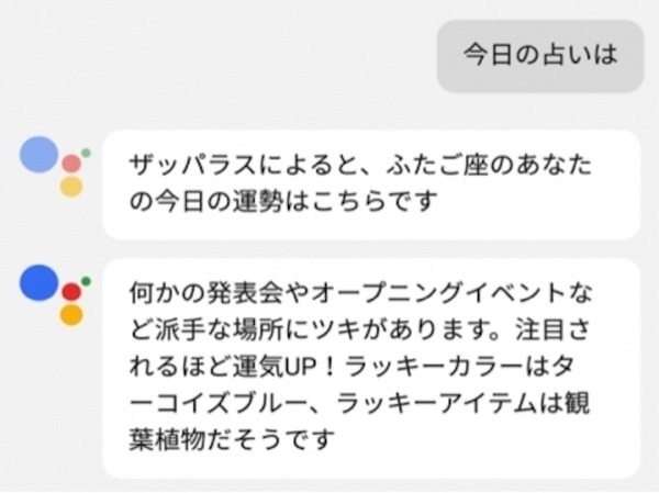 【Google Assistant】日本語で使えるGoogle Home向けアシスタント対応Action（アプリ）総まとめ！