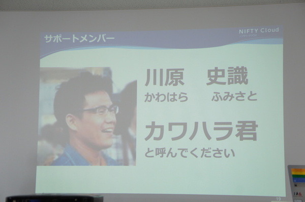 【密着】史上最大Pepperハッカソンの「特大ペッパソン」に行ってきた。その5（1日目：API提供企業 ニフティ、日本マイクロソフト） #‎MA11‬