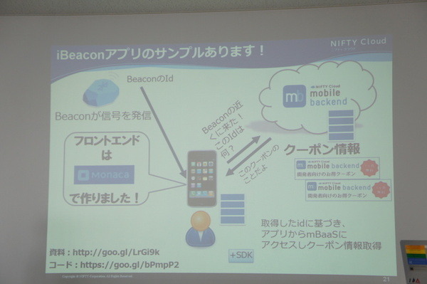 【密着】史上最大Pepperハッカソンの「特大ペッパソン」に行ってきた。その5（1日目：API提供企業 ニフティ、日本マイクロソフト） #‎MA11‬