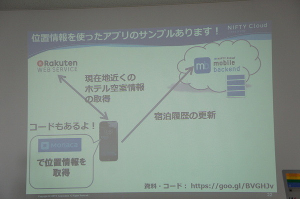 【密着】史上最大Pepperハッカソンの「特大ペッパソン」に行ってきた。その5（1日目：API提供企業 ニフティ、日本マイクロソフト） #‎MA11‬