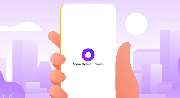 Yandexのロシア語アシスタント「Alice」が暴力を支持する返答で炎上