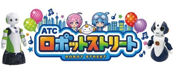 Pepperやロボホンを活用したスタンプラリー「ロボスタンプ」の実証実験！コンピュータ・ハイテックが大阪南港ATCにて今週末