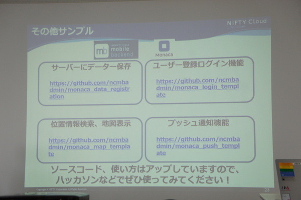 【密着】史上最大Pepperハッカソンの「特大ペッパソン」に行ってきた。その5（1日目：API提供企業 ニフティ、日本マイクロソフト） #‎MA11‬