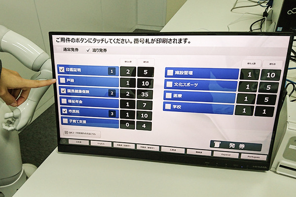 自治体の窓口受付＆呼び出しはMSボイスコールとPepperにおまかせ！明光商会とエコー電子が開発