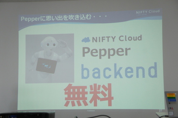 【密着】史上最大Pepperハッカソンの「特大ペッパソン」に行ってきた。その5（1日目：API提供企業 ニフティ、日本マイクロソフト） #‎MA11‬