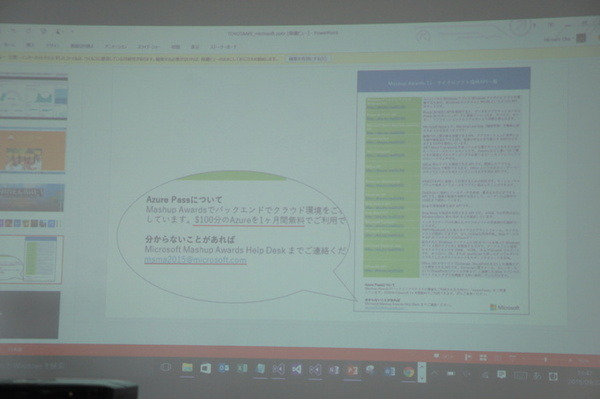 【密着】史上最大Pepperハッカソンの「特大ペッパソン」に行ってきた。その5（1日目：API提供企業 ニフティ、日本マイクロソフト） #‎MA11‬