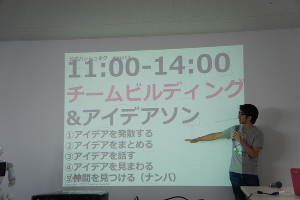 【密着】史上最大Pepperハッカソンの「特大ペッパソン」に行ってきた。その6（1日目：アイデアソン） #‎MA11‬