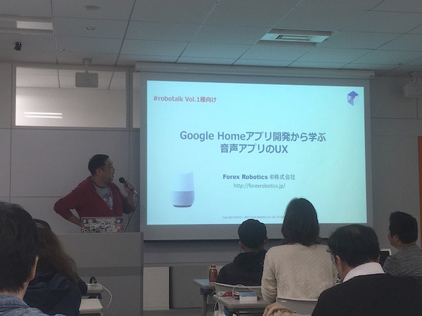 デジハリ「サービスロボティクス専攻」修了生と講師たちの交流イベント「ロボトーク vol.1」が開催