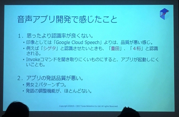 デジハリ「サービスロボティクス専攻」修了生と講師たちの交流イベント「ロボトーク vol.1」が開催