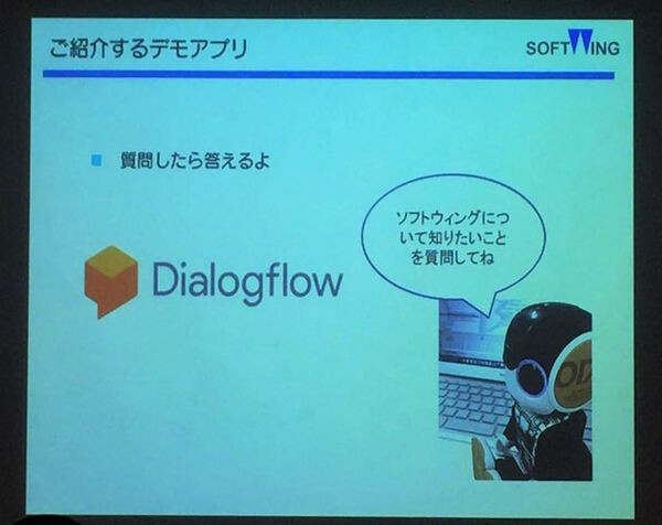 デジハリ「サービスロボティクス専攻」修了生と講師たちの交流イベント「ロボトーク vol.1」が開催