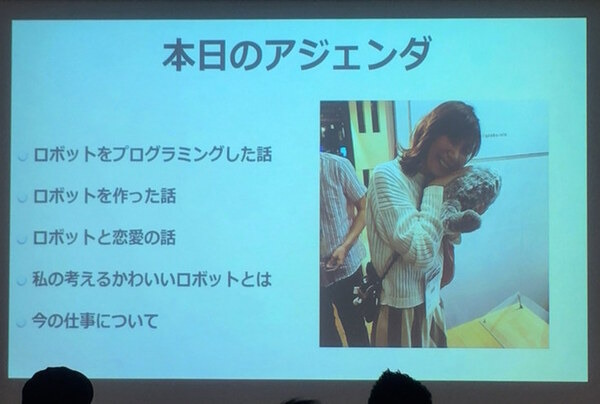 デジハリ「サービスロボティクス専攻」修了生と講師たちの交流イベント「ロボトーク vol.1」が開催