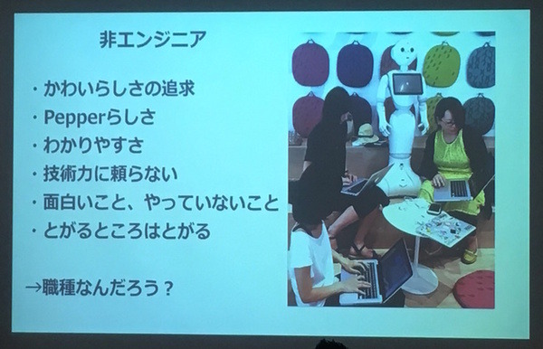 デジハリ「サービスロボティクス専攻」修了生と講師たちの交流イベント「ロボトーク vol.1」が開催