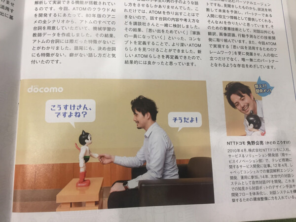 【ATOM】今から申し込んでも完成までに追いつける！「週刊 鉄腕アトムを作ろう！」の「超高速版 定期購読」申込みが期間限定で本日よりスタート！