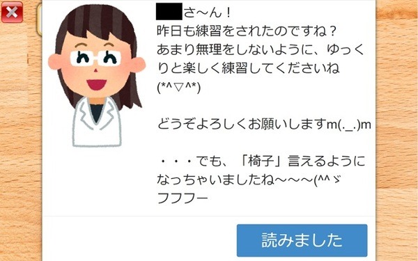 自宅でリハビリ、遠隔での言語訓練にPepperやタブレットを活用！ロボキュア、君津中央病院と共同で臨床試験を開始