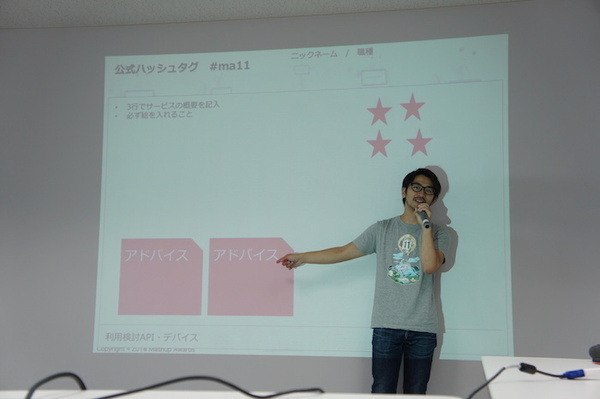 【密着】史上最大Pepperハッカソンの「特大ペッパソン」に行ってきた。その7（1日目：アイデアウォーク） #‎MA11‬