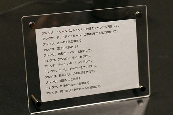 写真でおさらい「Amazon Echo」のポイントまとめ。3機種の違いや搭載されている新技術とは？