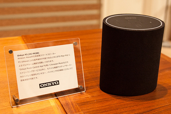 写真でおさらい「Amazon Echo」のポイントまとめ。3機種の違いや搭載されている新技術とは？
