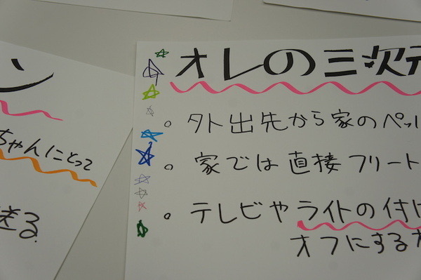 【密着】史上最大Pepperハッカソンの「特大ペッパソン」に行ってきた。その7（1日目：アイデアウォーク） #‎MA11‬