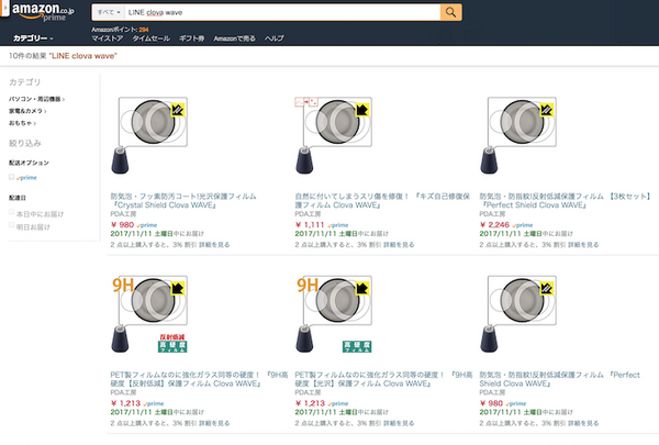 現在Amazonで「LINE Clova WAVE」が購入できない件