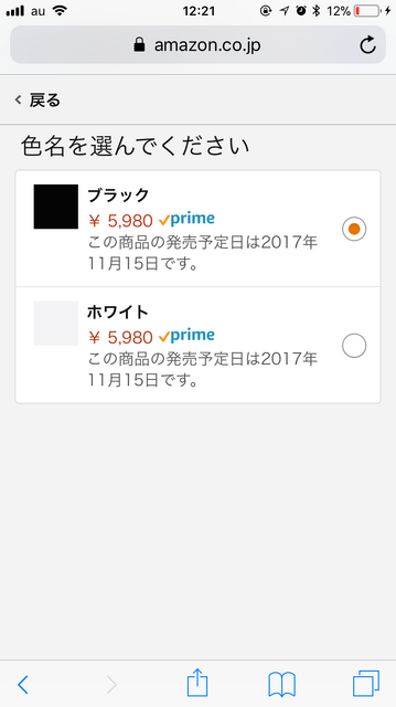 【速報】Amazon Echo（アマゾンエコー）の発売日が11月15日と判明！オトクな購入方法も合わせてチェック！