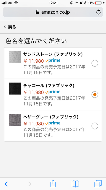 【速報】Amazon Echo（アマゾンエコー）の発売日が11月15日と判明！オトクな購入方法も合わせてチェック！