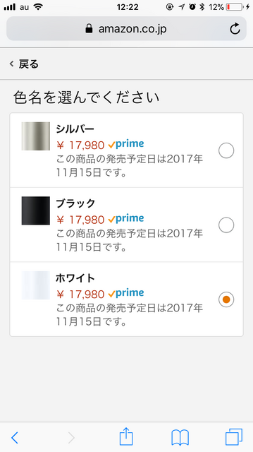 【速報】Amazon Echo（アマゾンエコー）の発売日が11月15日と判明！オトクな購入方法も合わせてチェック！