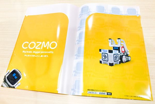 「COZMO」クリアファイルを10名様に【ロボスタプレゼント】