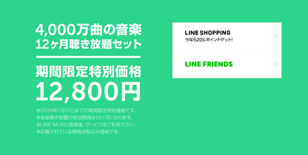 【驚愕】LINEショッピングで「Clova WAVE」を買うと超おトク！