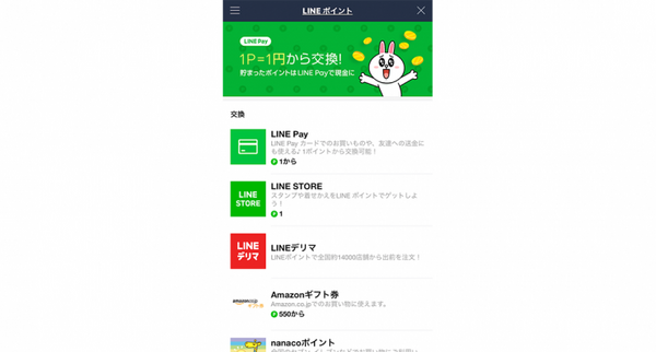 【驚愕】LINEショッピングで「Clova WAVE」を買うと超おトク！