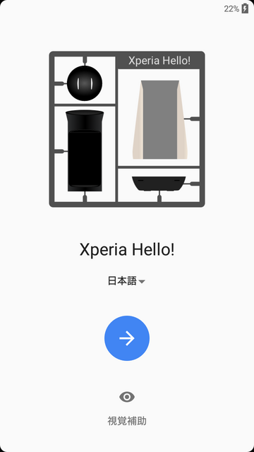 【発売直前レポート】11月18日に発売予定のXperia Hello!を先行体験してみた！