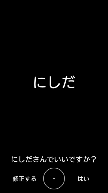 【発売直前レポート】11月18日に発売予定のXperia Hello!を先行体験してみた！