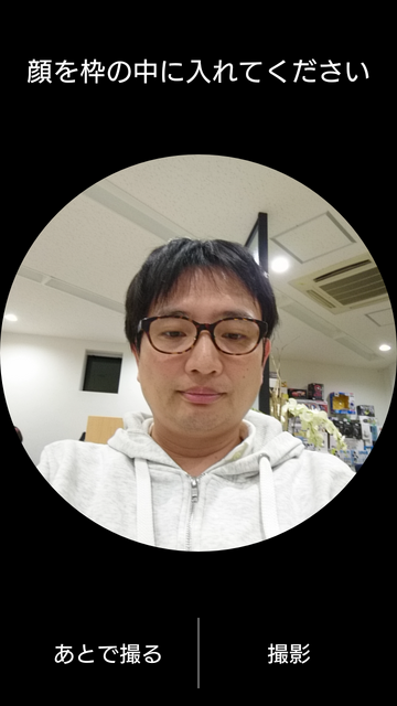 【発売直前レポート】11月18日に発売予定のXperia Hello!を先行体験してみた！