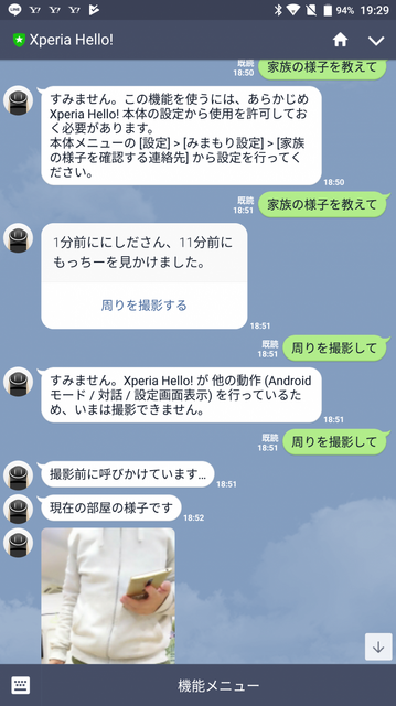 【発売直前レポート】11月18日に発売予定のXperia Hello!を先行体験してみた！