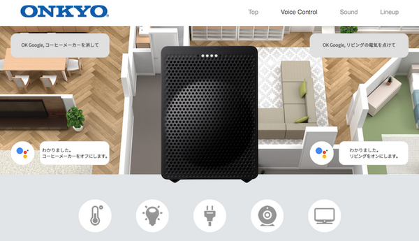 オンキヨーがGoogle Assistant搭載スマートスピーカー「G3 VC-GX30」を2017年11月下旬より国内販売へ
