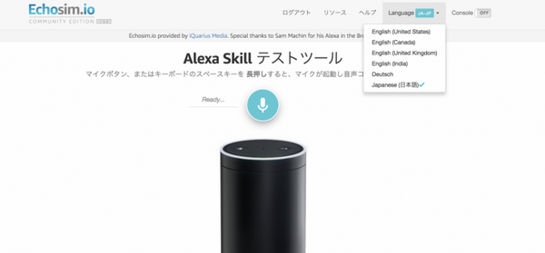 「Amazon Echo」のWEBシミュレータ「Echosim.io」が日本語に対応！ アマゾンエコーなしでもスキル開発が可能に