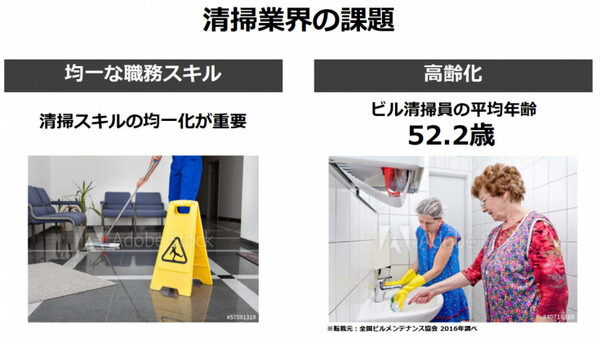 ソフトバンクロボティクスが「清掃ロボット」業界へ参入する理由とは！AIで自動走行する床洗浄ロボットを来夏より発売