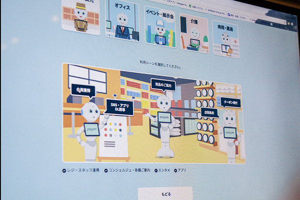 「お仕事かんたん生成2.0」でPepperの企業導入を加速、マイクロソフトの「Azure」と連携強化でAI活用やデータ分析も本格化へ