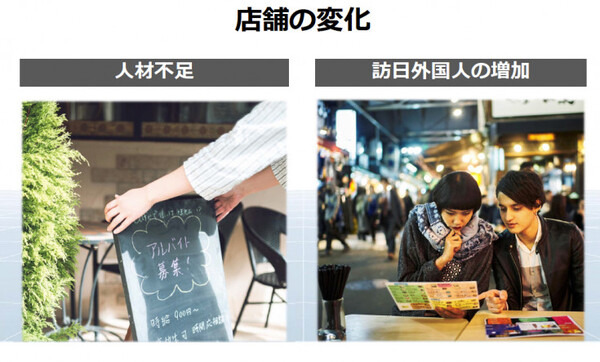 未来のレジ係はロボットに？ 接客から決済まで全て担当する「レジ for Pepper」は月額1.5万円から